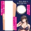 The Wife Brought a Friend for Her Husband Who Have an Erection Unless He Has Two Big Breasts THE HOLE Sae Okumura Limited Edition Made In Japan 320g