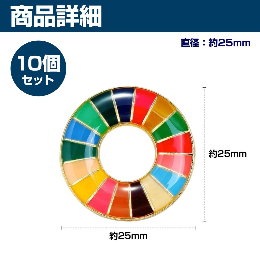 Значок HAMILO SDG, Штаб-квартира ООН, для курток и сумок, Прибл.. 25мм (Набор из 10)