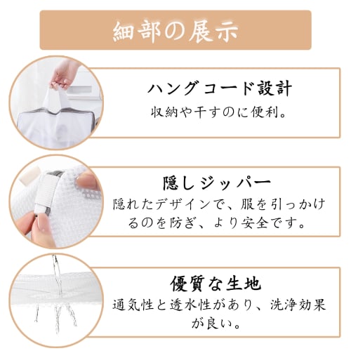 DEVENTORZ Laundry Net Set, Large, Hand-Held Laundry Net with Fine Mesh, Durable and Durable, 2-Piece Set (L: 50*40*10cm, M: 40*30*8cm), Antibacterial,