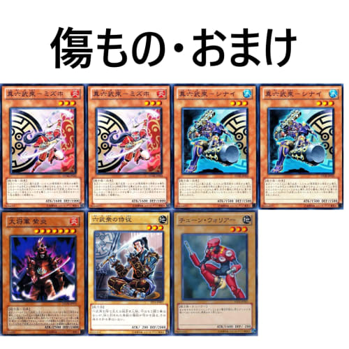 Six Samurai Deck: True Shadow of the Six Samurai, Shadow Six Samurai Fuma, Shadow Six Samurai Hatsume M.x, Saber Invoker, True Magic Six Samurai - Kiz