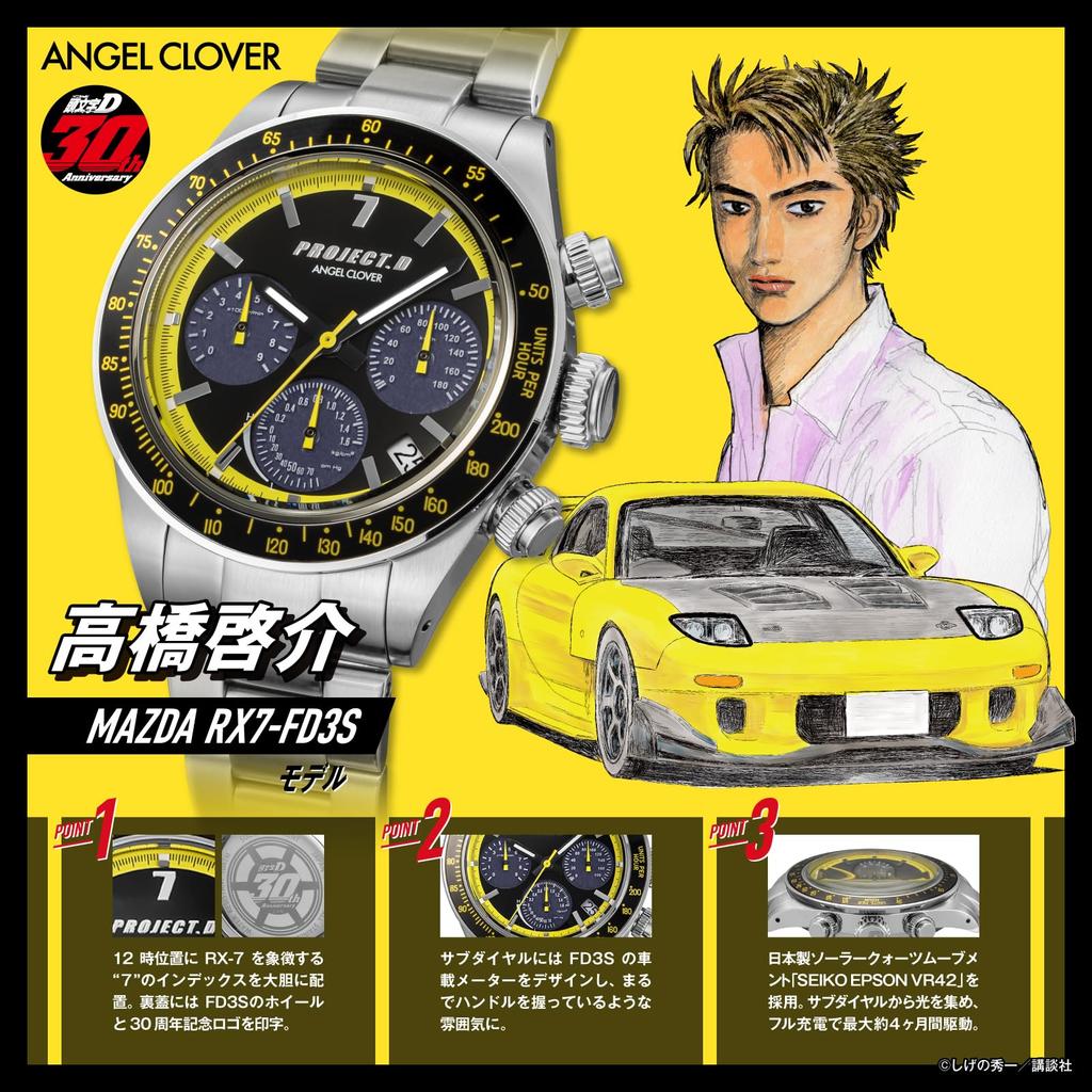 Часы AngelClover Initial D Collaboration от Keisuke Mazda, Солнечные, 10 АТМ Водонепроницаемость, Минеральное Стекло, Черные, Модель RX7-FD3S, Батарея, Устойчивость, Стекло,