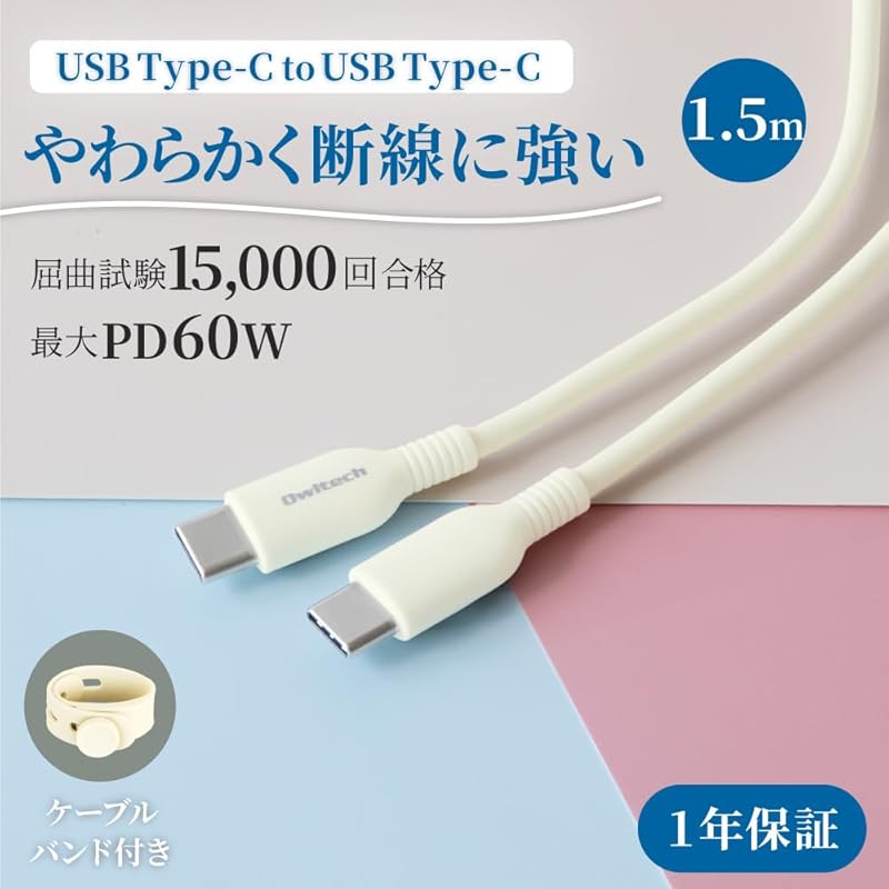 Кабель Owltech USB Type-C длиной 1,5 м, PD60W, скорость передачи данных 480 Мбит/с, устойчивость к изгибу 15 000 раз и более с кабельной лентой Kinari OWL-CBPT2CC15-KI