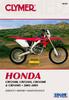 Книга Honda CRf250R (2004), CRf250X (2