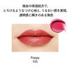 SHISEIDO Makeup Color Gel Lip Balm 105 Poppy 2g Lipstick Lip Gloss Stick Type Type Shiseido / Semi-Sheer