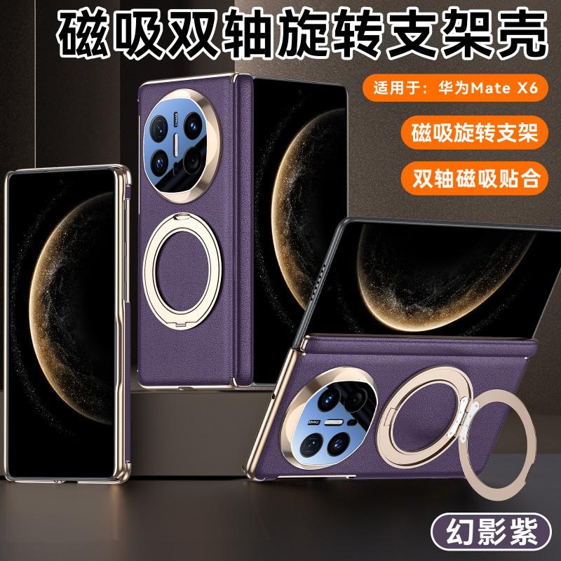 Magnetic Rotating Stand Case Mate X6 Full-Body Protection With Electroplated Hinge Cover