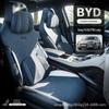 BYD Song PLUS Замшевая накладка на седло PRO Чехол на сиденье - Всесезонный автомобильный аксессуар
