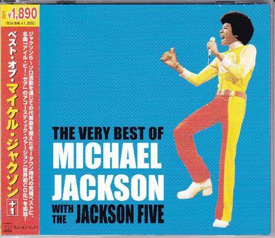 CD МИХАЭЛ ДЖЕКСОН Самое лучшее Майкла Джексона С T UICY1448 MOTOWN 2009 Япония Поп Б/у