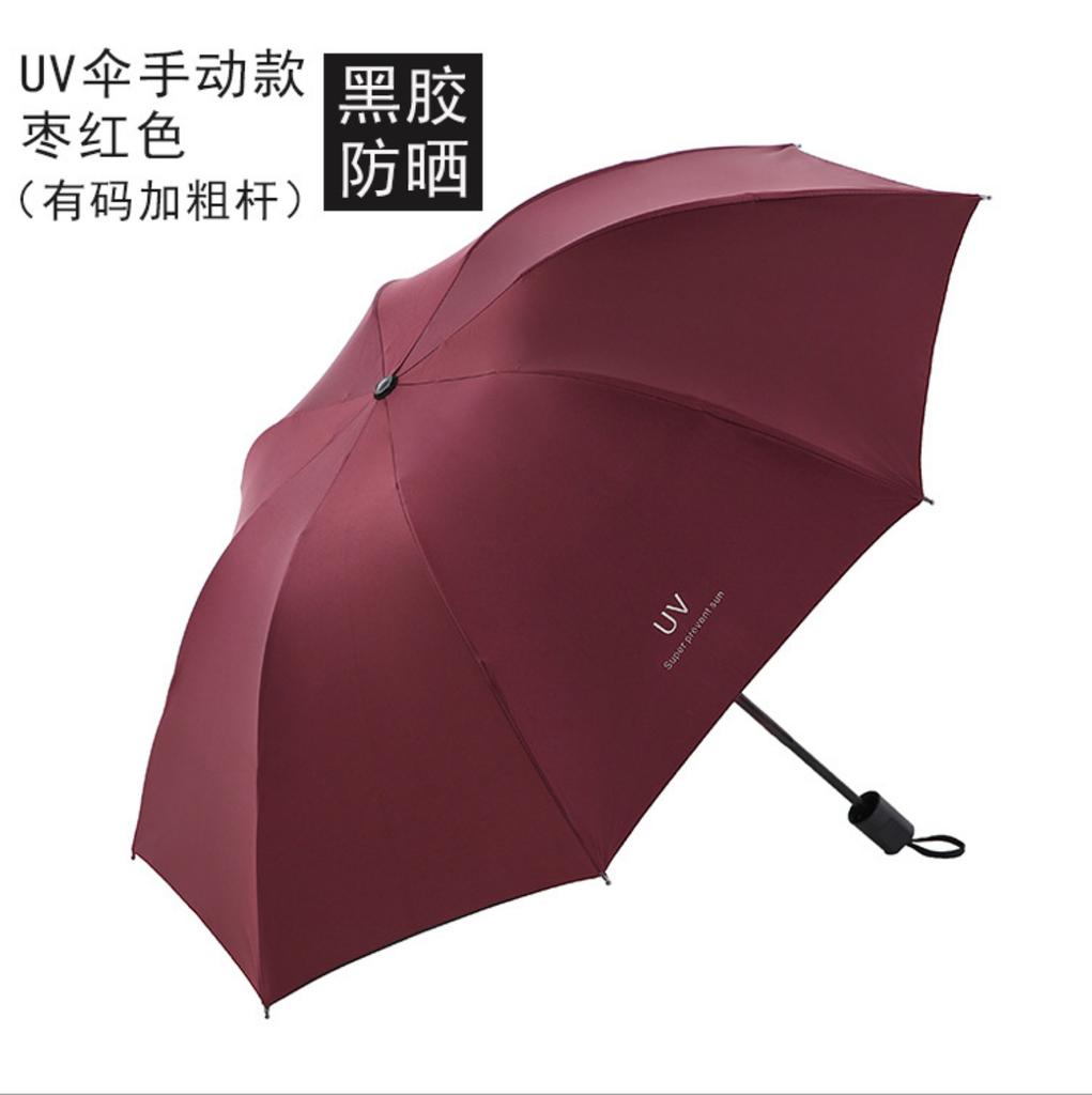 UV Umbrella Sunscreen Parasol UV Protection Sun Umbrella Automatic Folding Umbrella Men