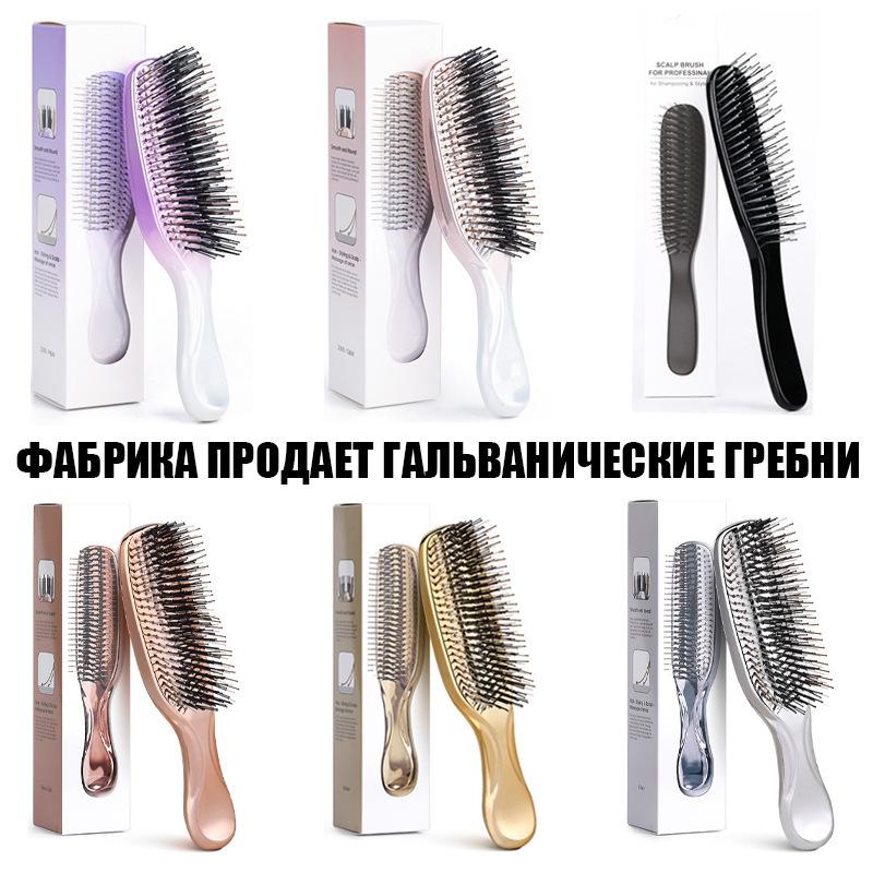 Массажная расческа второго поколения очистка уход женская влажная и сухая длинные волосы кожа головы меридианы бытовая