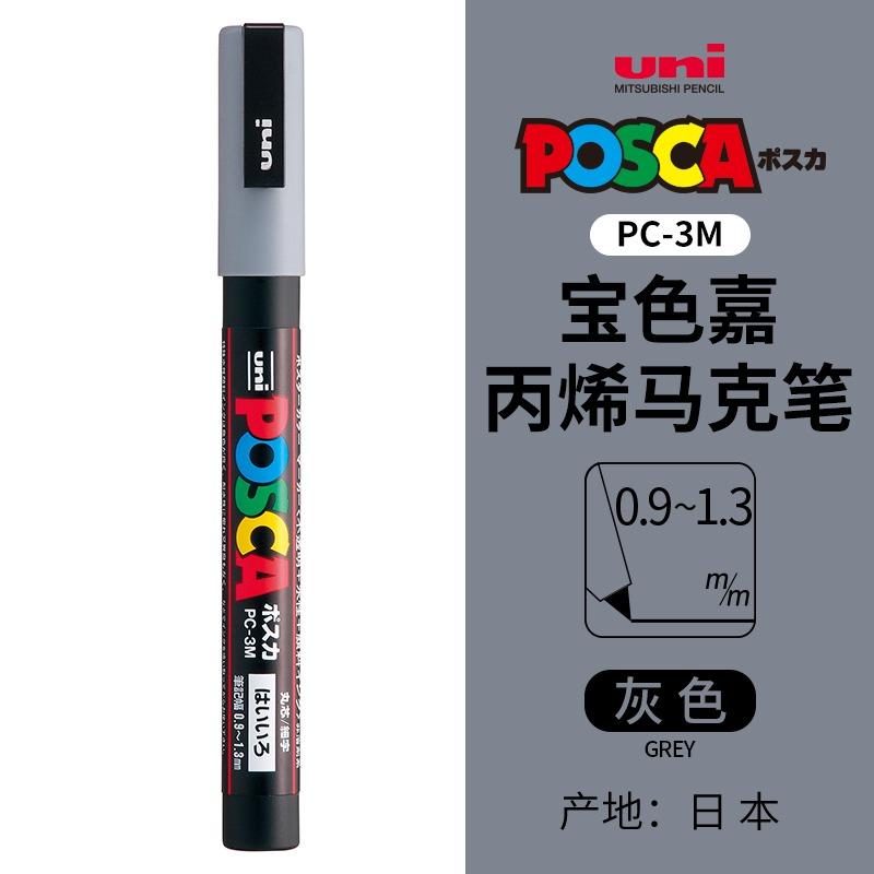 Маркер uni POSCA POP на водной основе, Ассорти цветов PC-1M/3M/5M Наконечники 0,7~2,5 мм Профессиональный акриловый маркер для художников и дизайнеров