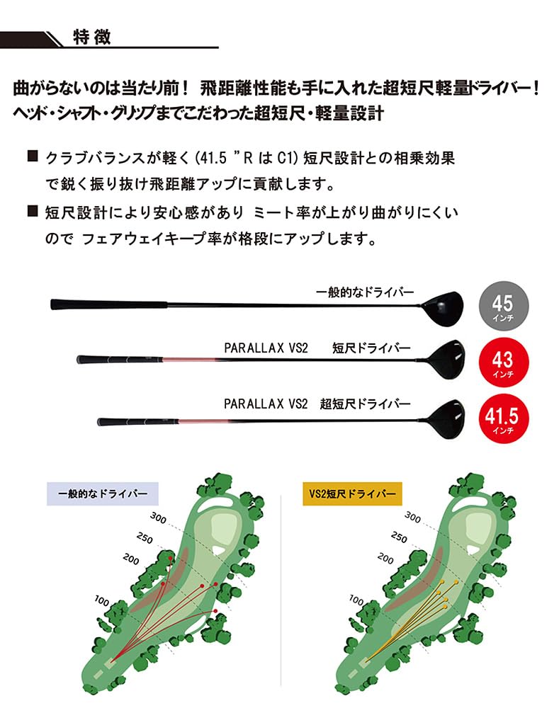LYNX Golf PARALLAX LIMITED PARALLAX VS2 LIMITED SLE Rule Compliant Short Driver 43 Inches R Flex PARALLAX LIMITED VS-2 VS2WC+H/C 43"R