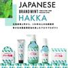 Daily Aroma Hokkaido Peppermint Oil Hand Milk 75g In Moisturizing Hand [Made Japan, Cream, Plant-Based, Refreshing, Cooling]