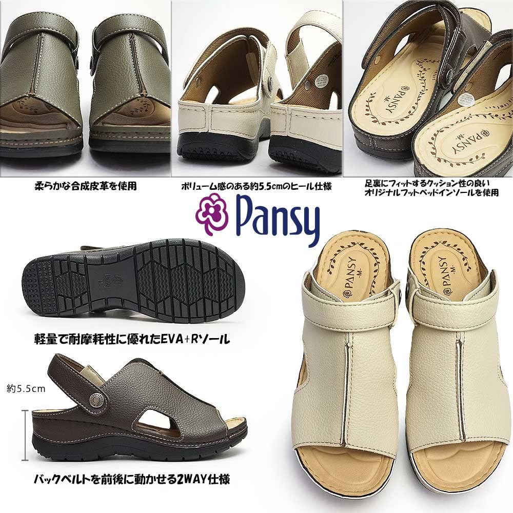 Сандалии 5973 Легкие С задником Стелька Женские LL Размер Хаки [Pansy] Женские Шлепанцы 2-в-1 (24,5см - 25,0см)