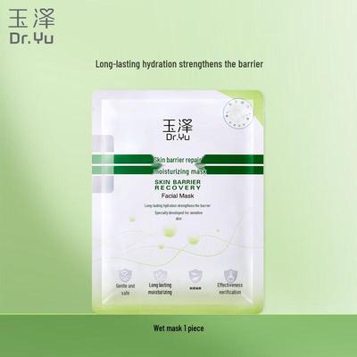 Доктор. Маски для лица Yu Repair & Hydrate