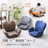 Стул Doshisha Seat с вращением на 360 градусов для легкой осанки. Конструкция для поддержания осанки, которая менее утомительна. Коррекция таза. Предотвращает опущение