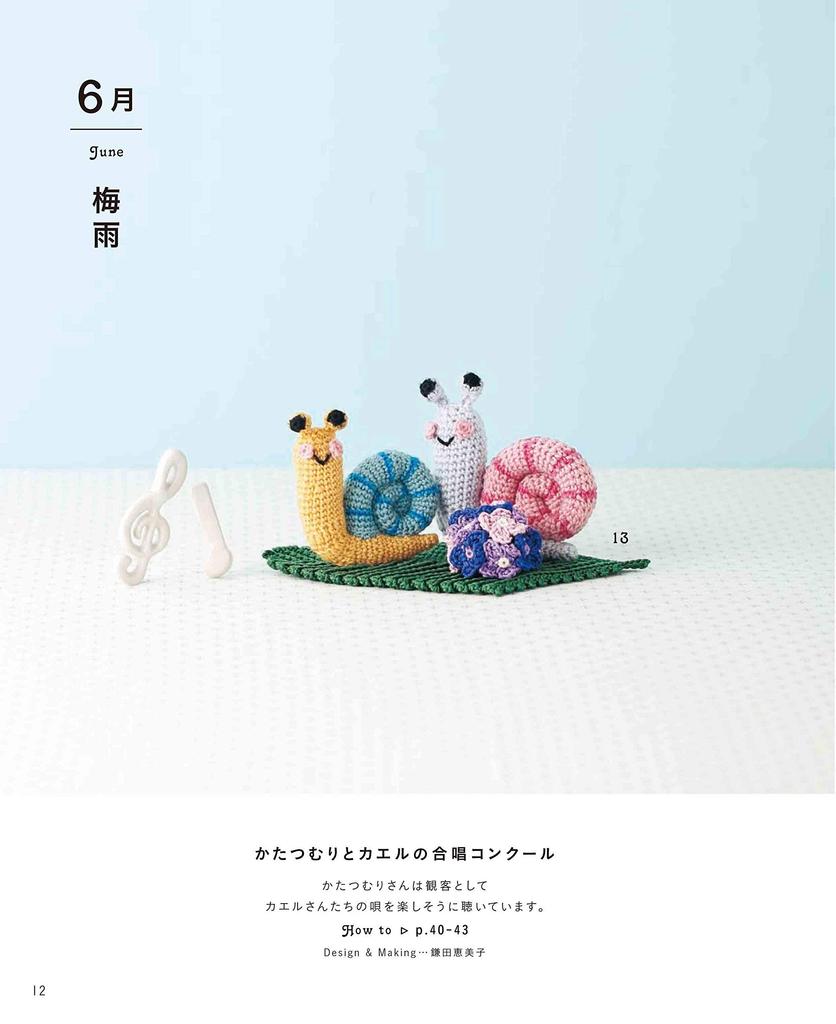 Crocheted Seasonal Amigurumi