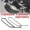 Honda CB400X/F & CB500X/F Защитная дуга бампер для выхлопной трубы
