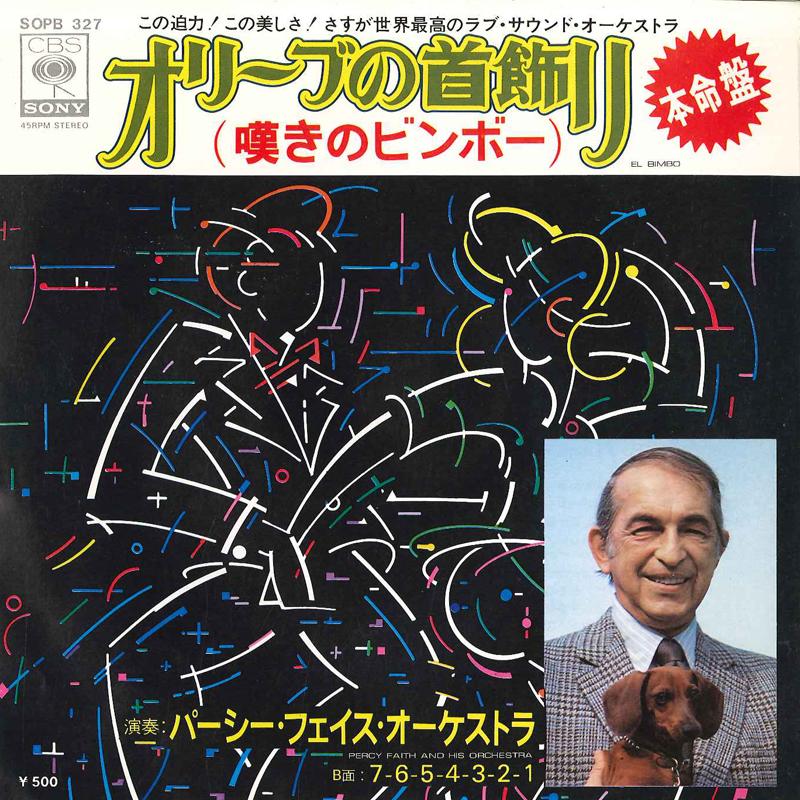 7inch Record PERCY FAITH & HIS ORCHESTRA - El Bimbo / 7-6-5-4-3-2-1 SOPB327 CBS SONY 1975 Japan New Age & Easy Listening Used