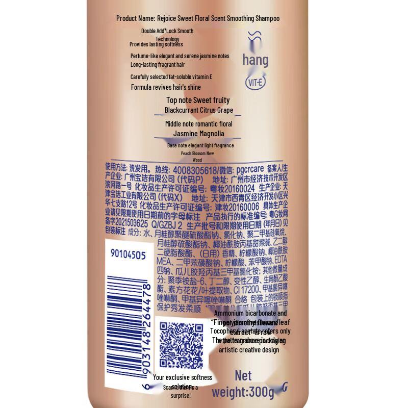 Rejoice Sweet Floral Scent Softening Shampoo