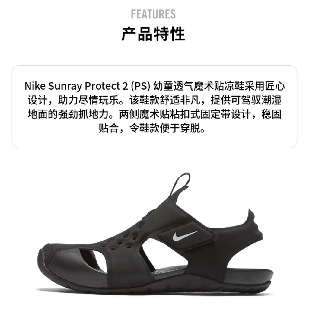 Nike Сандалии Sunray Protect 2 Нескользящие Устойчивые к истиранию Детские сандалии Черный Цвет Дети Возраст 3-7 Лет 943826-001