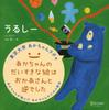 Urushii Learning Picture Picture Book for Year Olds (Baby Book) 0-2