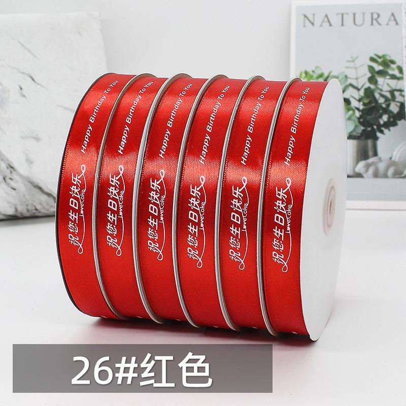 Printed Ribbon Custom Festival Satin Ribbon Roll for Gift Wrap