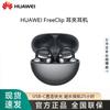 Huawei Беспроводные Bluetooth-наушники FreeClip с открытой спинкой и клипсой для уха