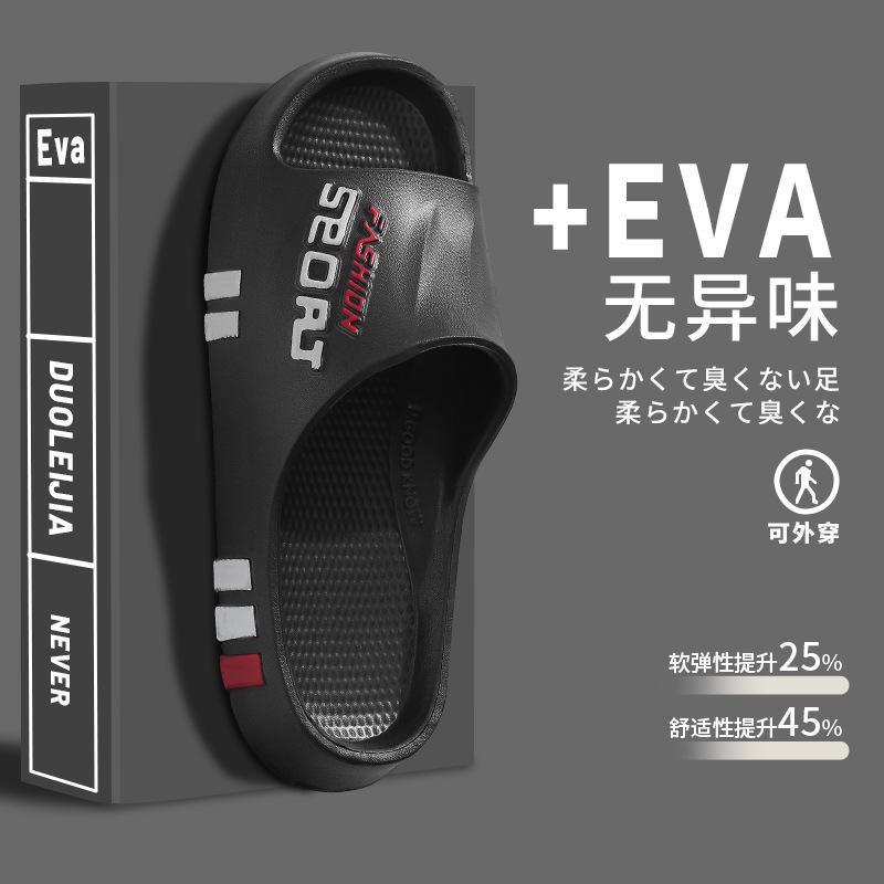 EVA Slippers Men's 2025 New Indoor Home and Outdoor Thick Bottom Massage Comfortable Couple Cool Slippers Women