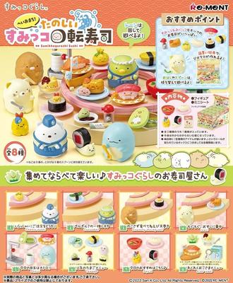 RE-MENT Sumikko Gurashi HeiomachiFun Суммико конвейер суши КОРОБКА продукт, 8 видов, 8 штук