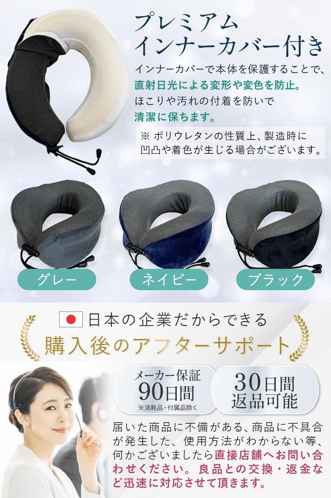 От доктора, окончившего Токийский университет x Представлено в Шея уретановая арочная структура для хорошего Самолета удобного проживания чтения