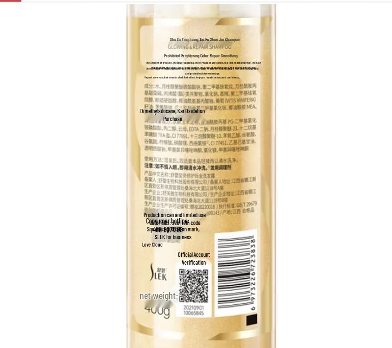 Sulei Shimmering Gold Repair Shampoo
