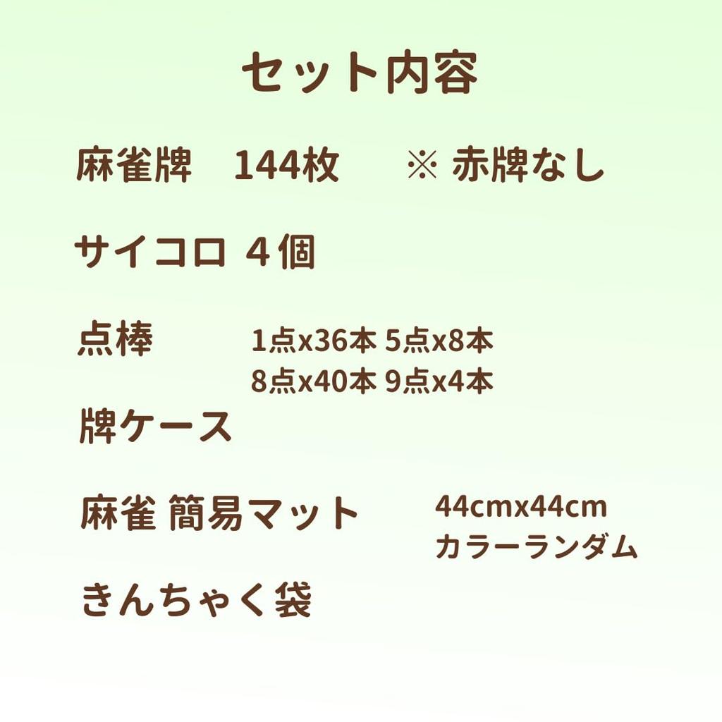 Pokiele 26mm Mahjong Tiles for Mahjong Case with Kinchaku Gentle Colors Dot Women, Hand-stacked Set, Lid, Bag, (Tile Stick, Green)