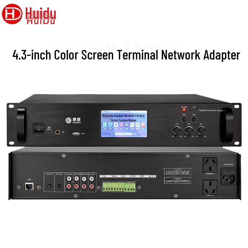 HuiDu IP-RS25H IP Network Broadcasting & Conferencing Host (CN version)
