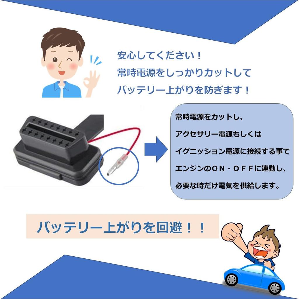 OBD2 Extension Cable, ACC Power Supply, Power Supply, Accessories, Rising Countermeasure, Dark Current Countermeasure, Radar Detector Protection