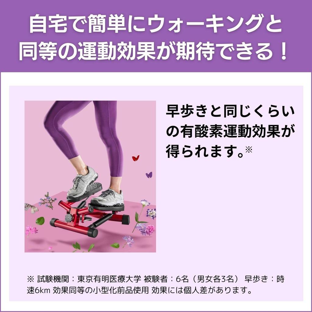 Shop Japan Health Stepper Nice Day Premium Red Load with Dedicated Handle Space Saving Aerobic Exercise At Home Step Stool Exercise Indoors While