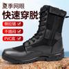 Ultra-light Breathable Mesh Zipper Combat Boots Men's Breathable High-top Tooling Martin Boots Outdoor Security Shoes Duty Shoes