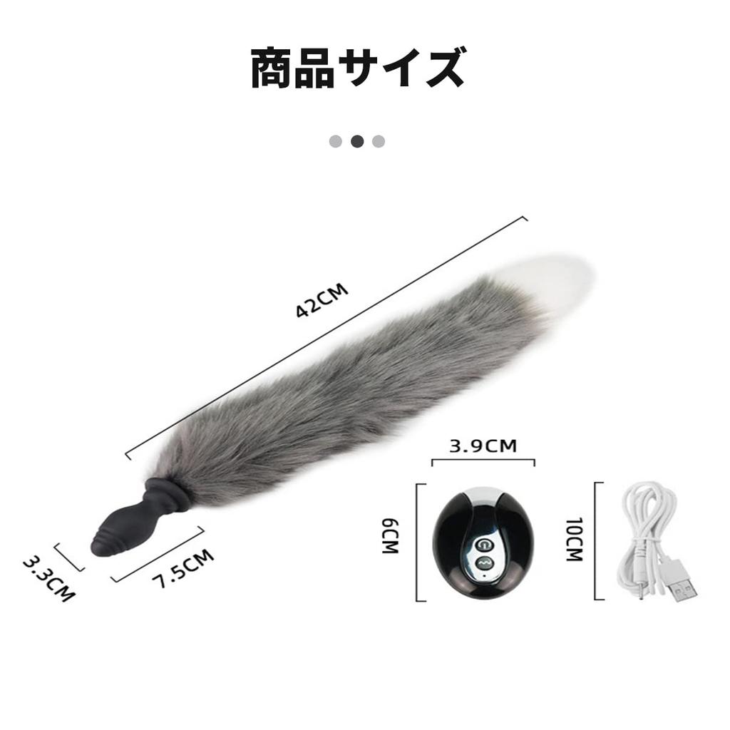 Анальный хвост USB Милый 10 вибраций Удобный силиконовый лисий Реально милый SM Хвост Анальный вибратор для Серого и Белого вибратора, Пробка, Пробка, Зарядка,