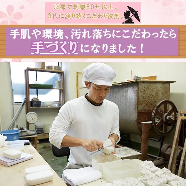 Коммерческое твердое средство для мытья посуды Hannari Bijin Сделано для детской посуды Кухонное моющее средство [Большой объем, Использование] Моющее средство, 700 г, Твердое, Моющее средство, Япония,