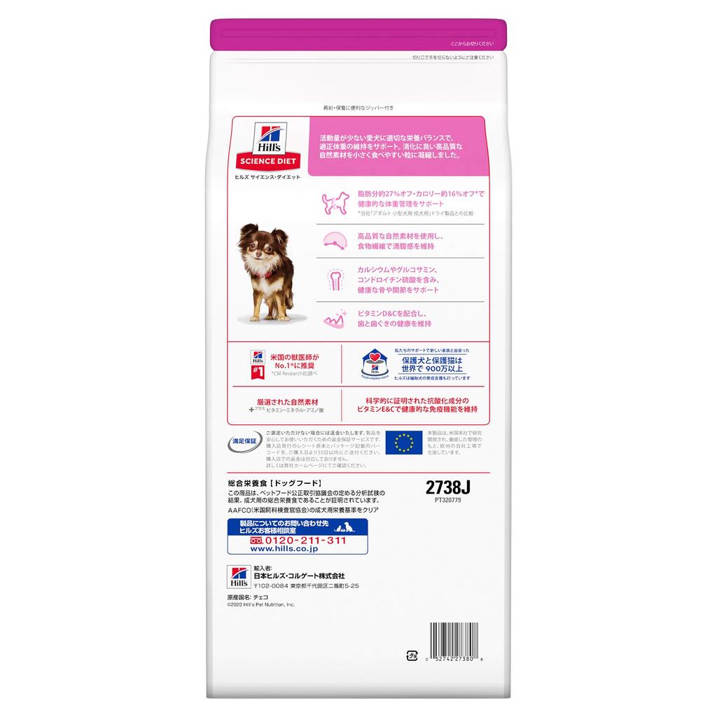 Hills Science Diet Dog Food for Small Dogs Adult Light Years Chicken Adult Dry Obesity Trial Trial 1-6 1.5kg