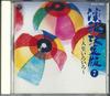 CD РАЗНЫЕ ИСПОЛНИТЕЛИ - Энка Кеттей Бан 7-дзинсэй Ироиро - COCA70025 NIPPON COLUMBIA Япония Японская Энка Б/У