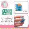 Cocoriko Mini Cube Keychains, Set of 24, 48, and 96, Colorful, Compact Toys, Prizes, Participation Prizes, Events, Parties, Festivals, and Kids (Set