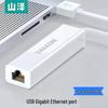 uw013 gigabit ethernet adapter - silver