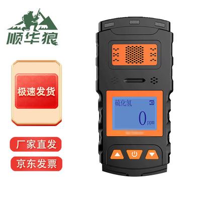 Портативный детектор токсичных газов Shunhua Wolf