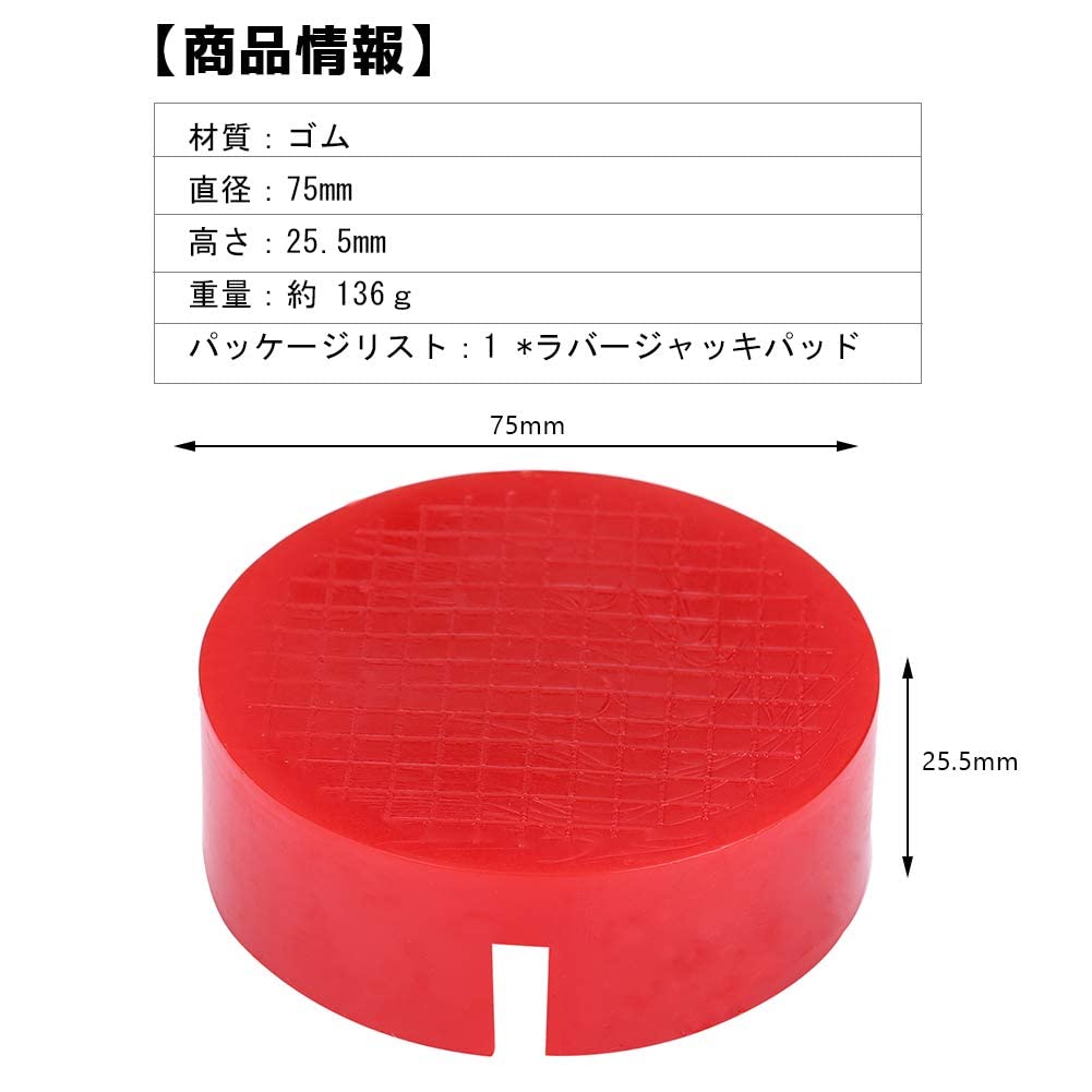 Yosoo Jack Pad Rubber Pad Jack Pad Adapter Rubber Material