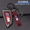 Новый чехол-оболочка для корпуса брелока автомобильного ключа For BMW M X1 X3 X5 X6 X7 1 3 5 6 7 Серии G20 G30 G11 F15 F16 G01 G02 F48 Аксессуары K