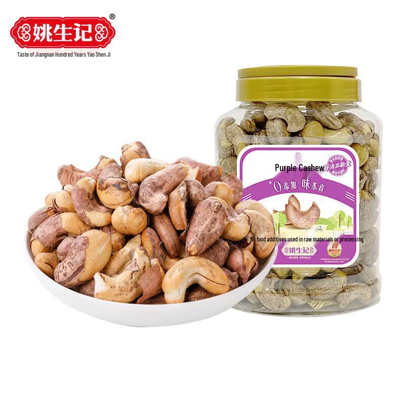 Yaoshengji Roasted Cashews with Skin