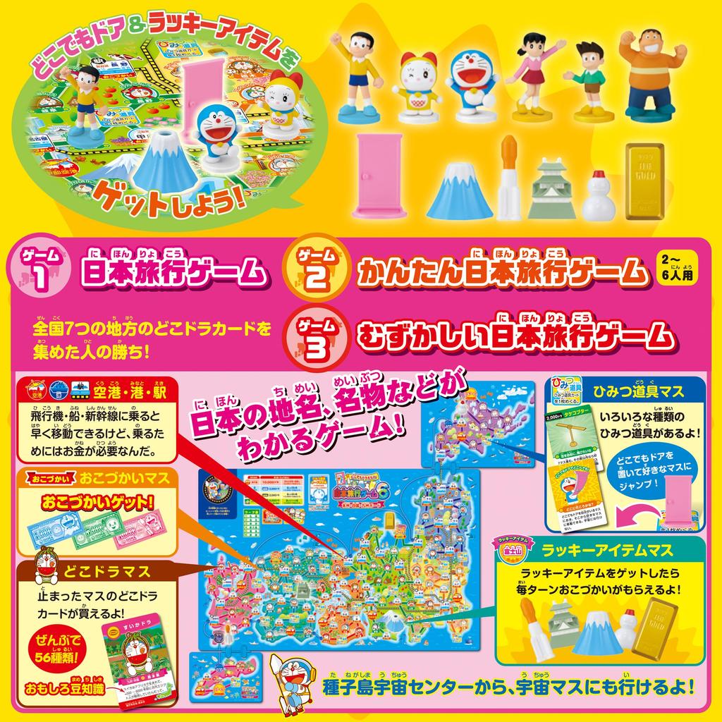 EPOCH Doraemon Anywhere Doraemon Japan Travel Game 6 ST Mark Certification Возраст 5 лет и старше Игрушечная игра Количество игроков EPOCH от 2 до 6