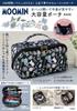 MOOMIN Pouch That Opens Wide for Easy Viewing of Contents BOOK Large-capacity ([Variety])