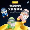 Children's Piggy Bank Toy Puzzle DIY Coin Rotating Rocket Money Depositor Ornaments Baby Toys Spring Festival Gift