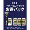 Gillette Shaving Body, Replacement Blades, 16 Pieces Razor, Men's, Close Shave, Skin-Friendly, ProShield [.co.jp Exclusive]